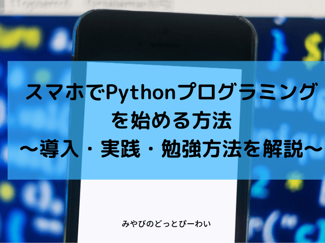 python mobile