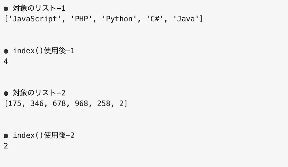 python index list result 1 1